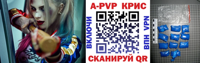 Alfa_PVP кристаллы Купить закладки Наволоки