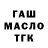 Альфа ПВП крисы CK Miguel Negro