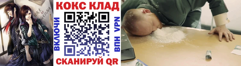 Кокаин VHQ  Купить  Наволоки 