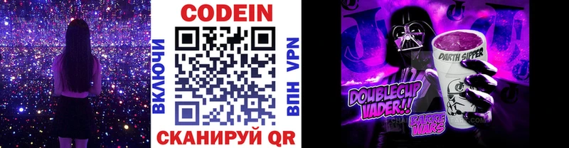 Кодеиновый сироп Lean напиток Lean (лин) Наволоки