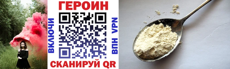 Героин хмурый  Купить где  Наволоки 
