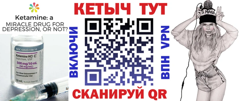 КЕТАМИН VHQ  Купить  Наволоки 