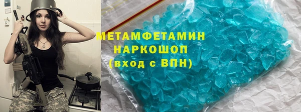 мяу мяу кристалл Армянск