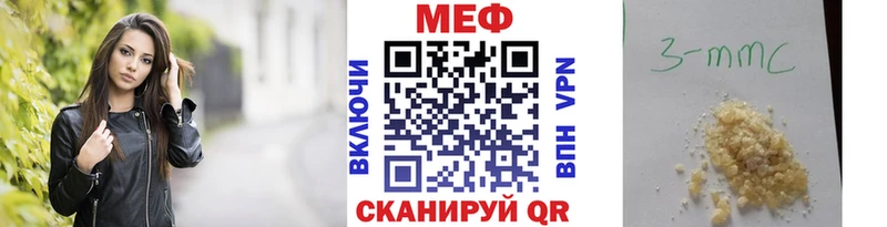 Купить где  Наволоки  МЕФ кристаллы 