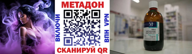 Метадон VHQ  Купить закладки  Наволоки 