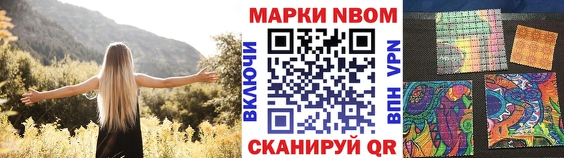 Наркотические марки 1,8мг  Купить  Наволоки 